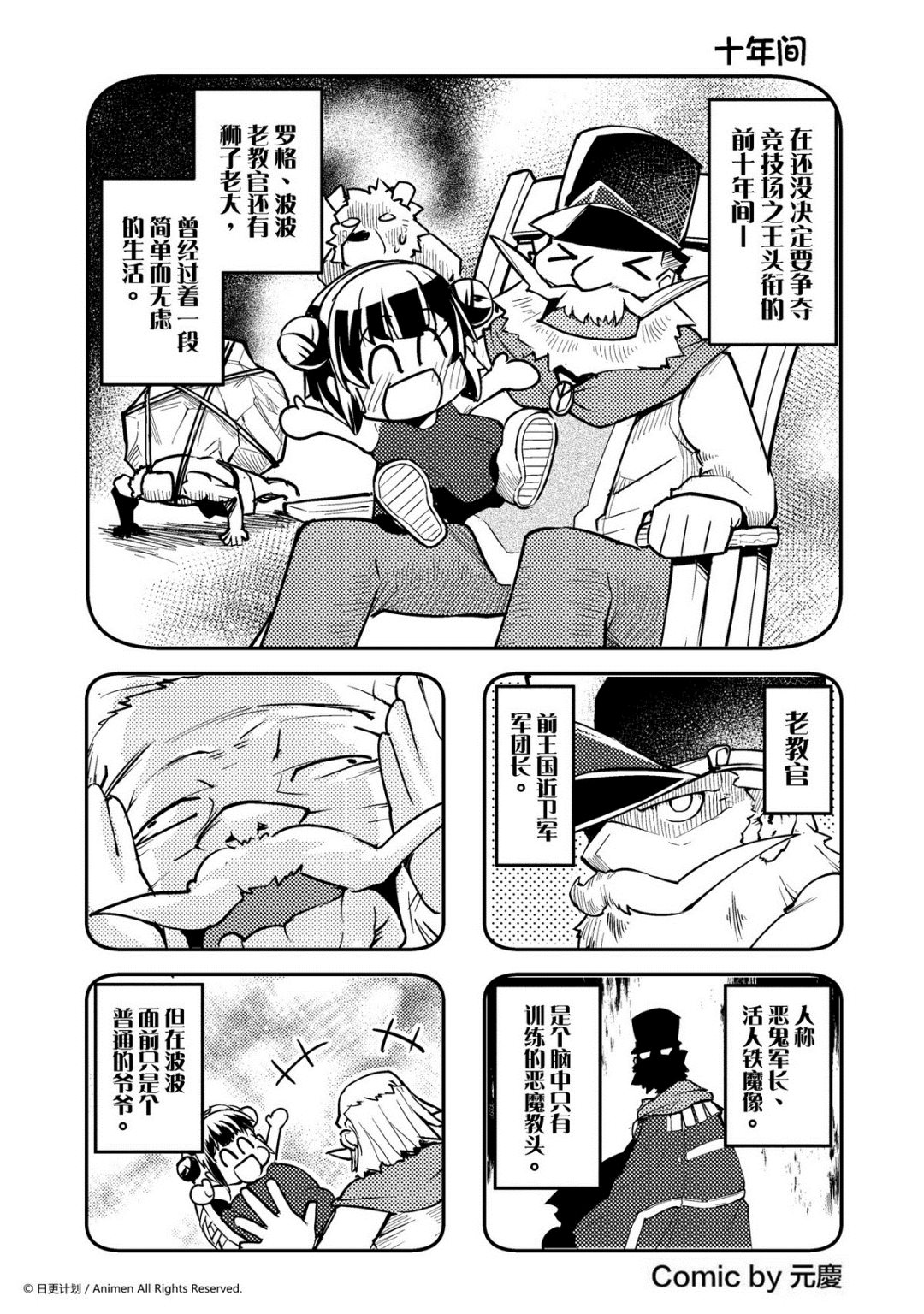 第42话-第42话
