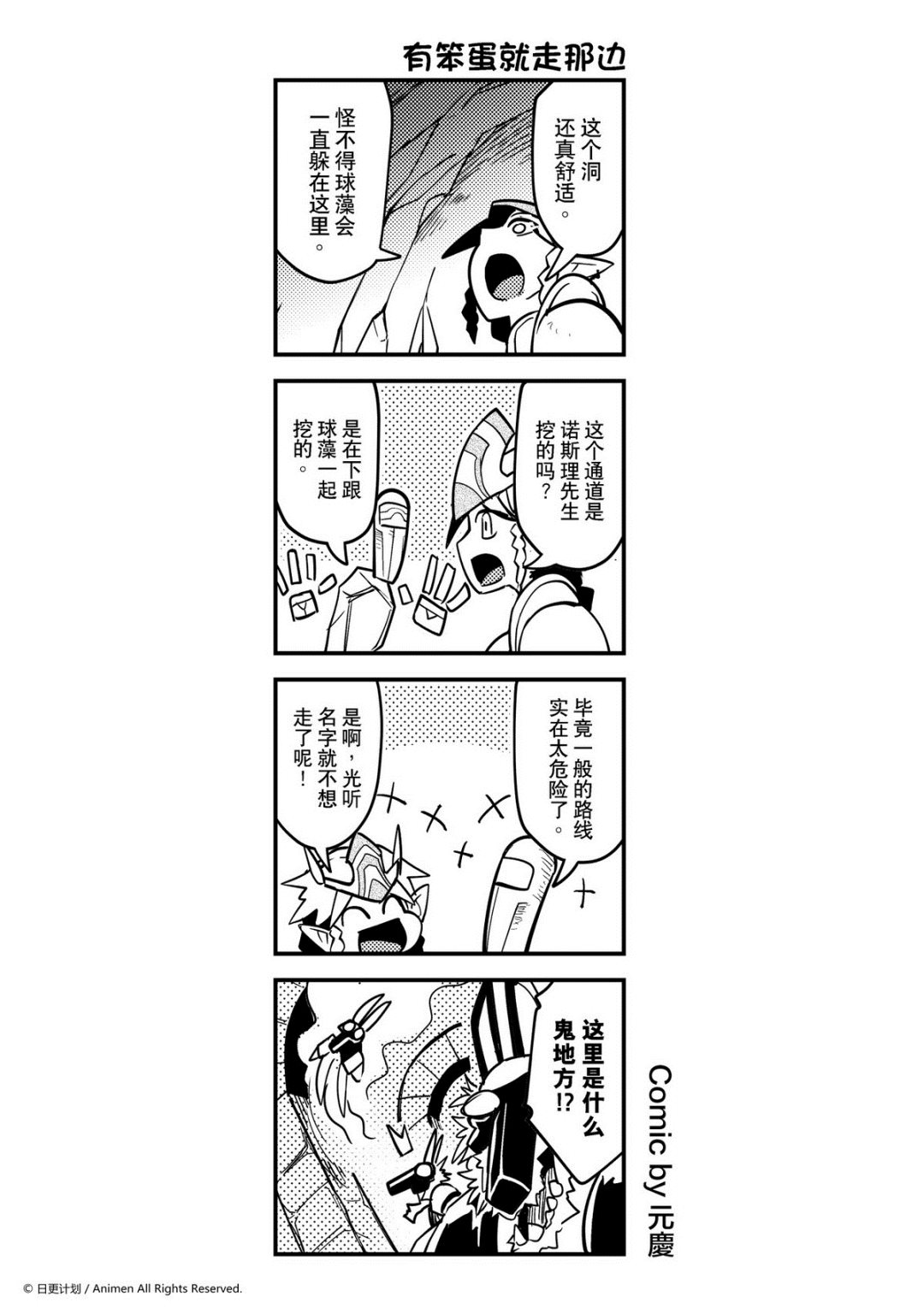 第417话-第412话