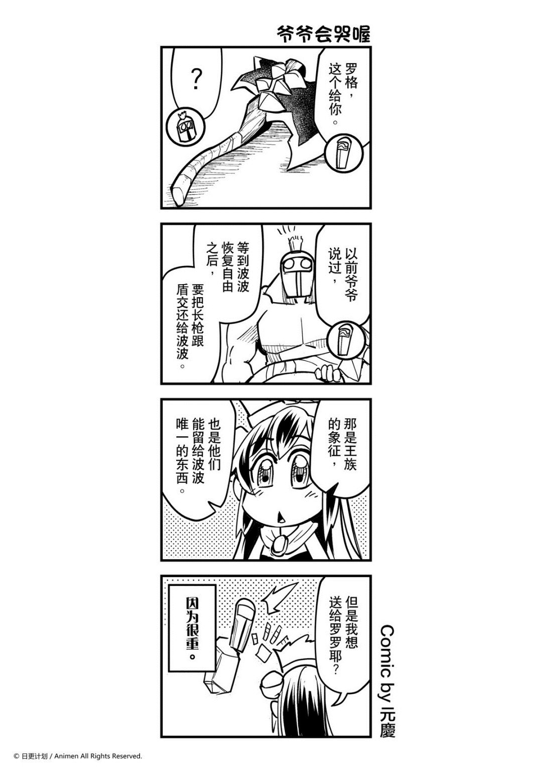 第419话-第414话