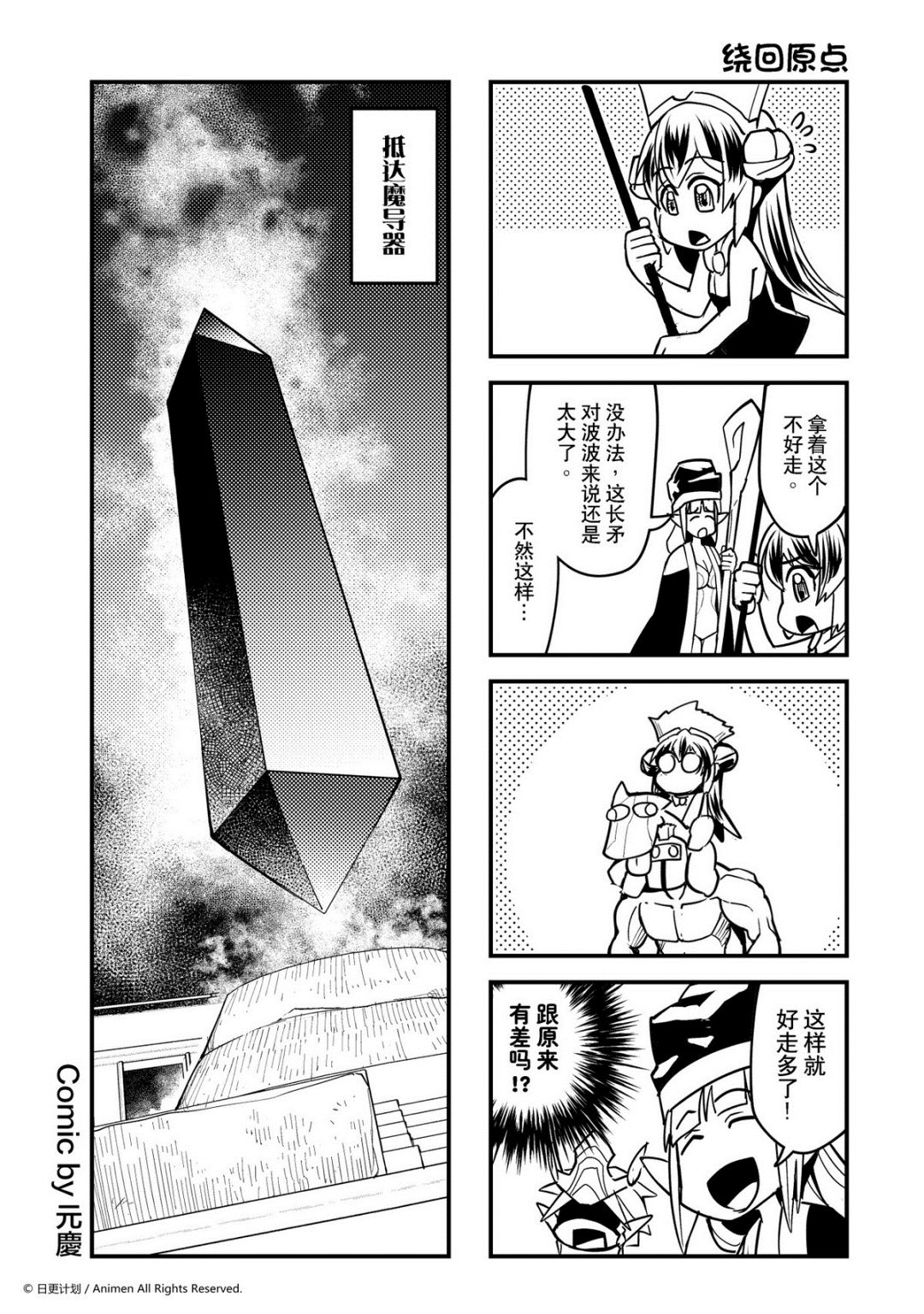第421话-第416话