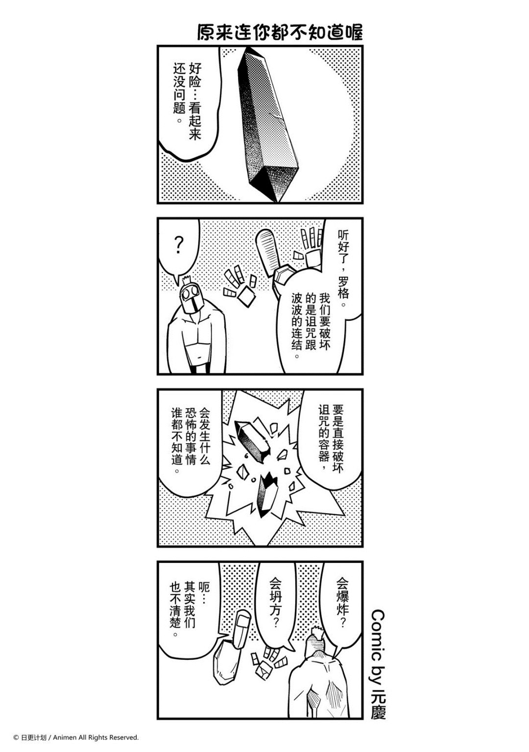 第423话-第418话