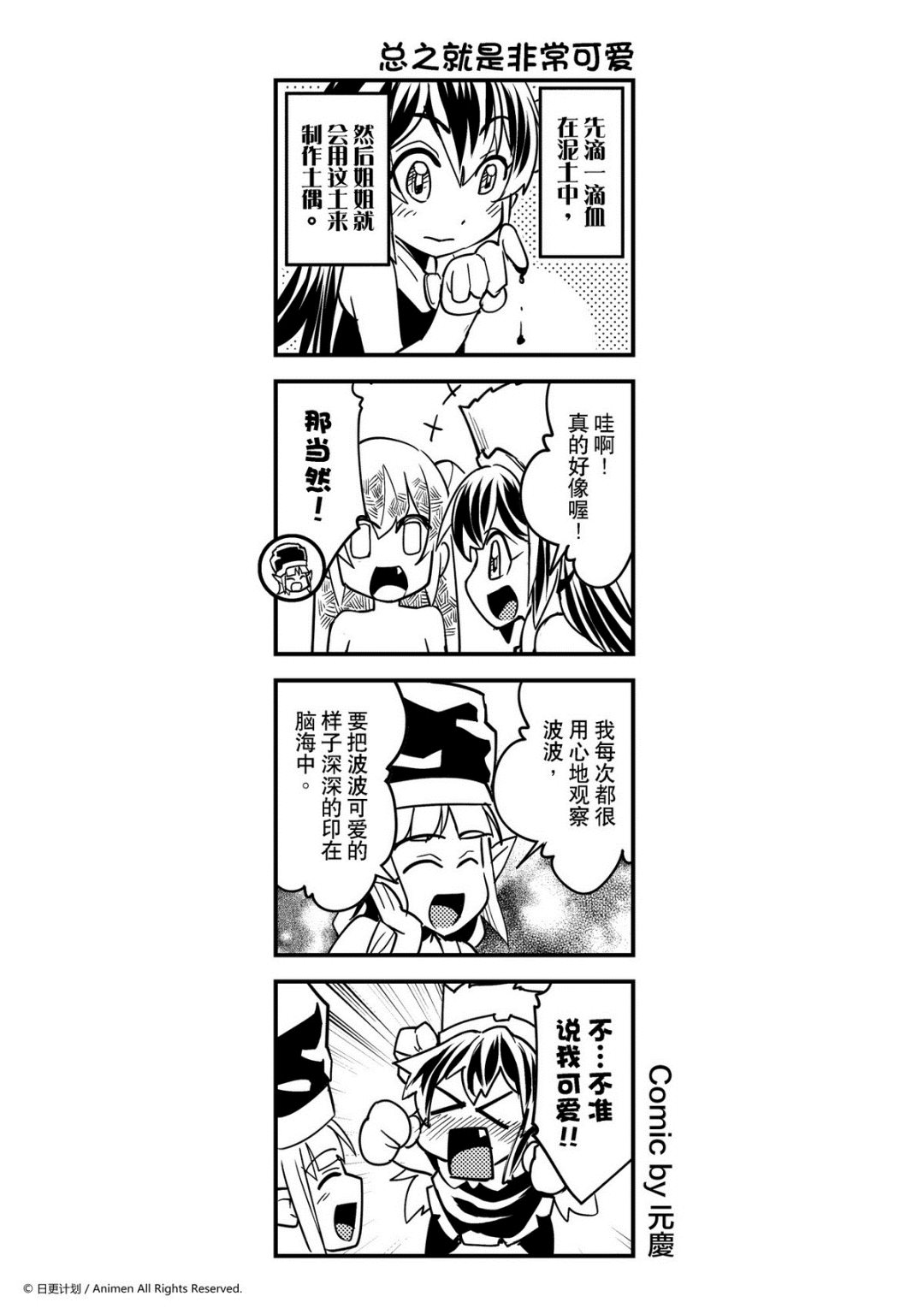 第425话-第420话
