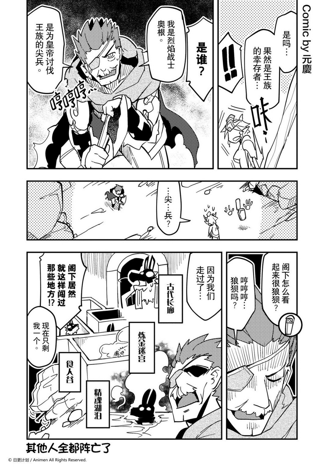 第427话-第422话