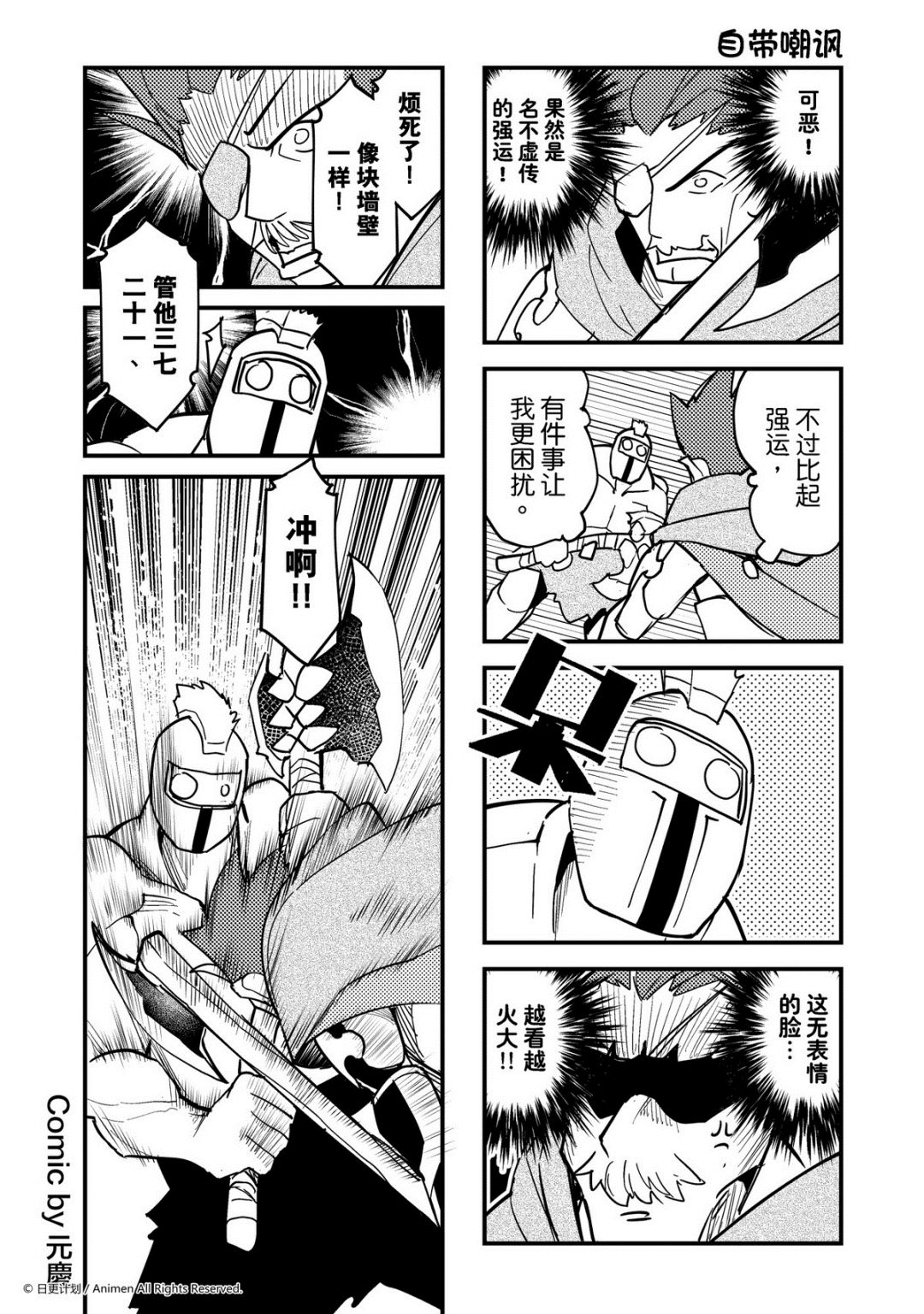 第431话-第426话