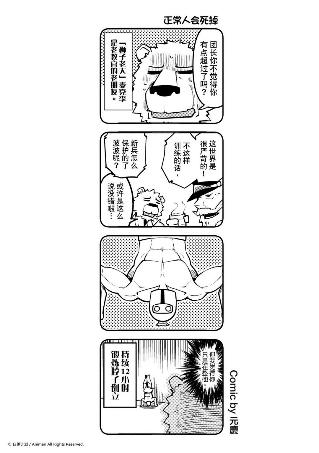 第44话-第44话