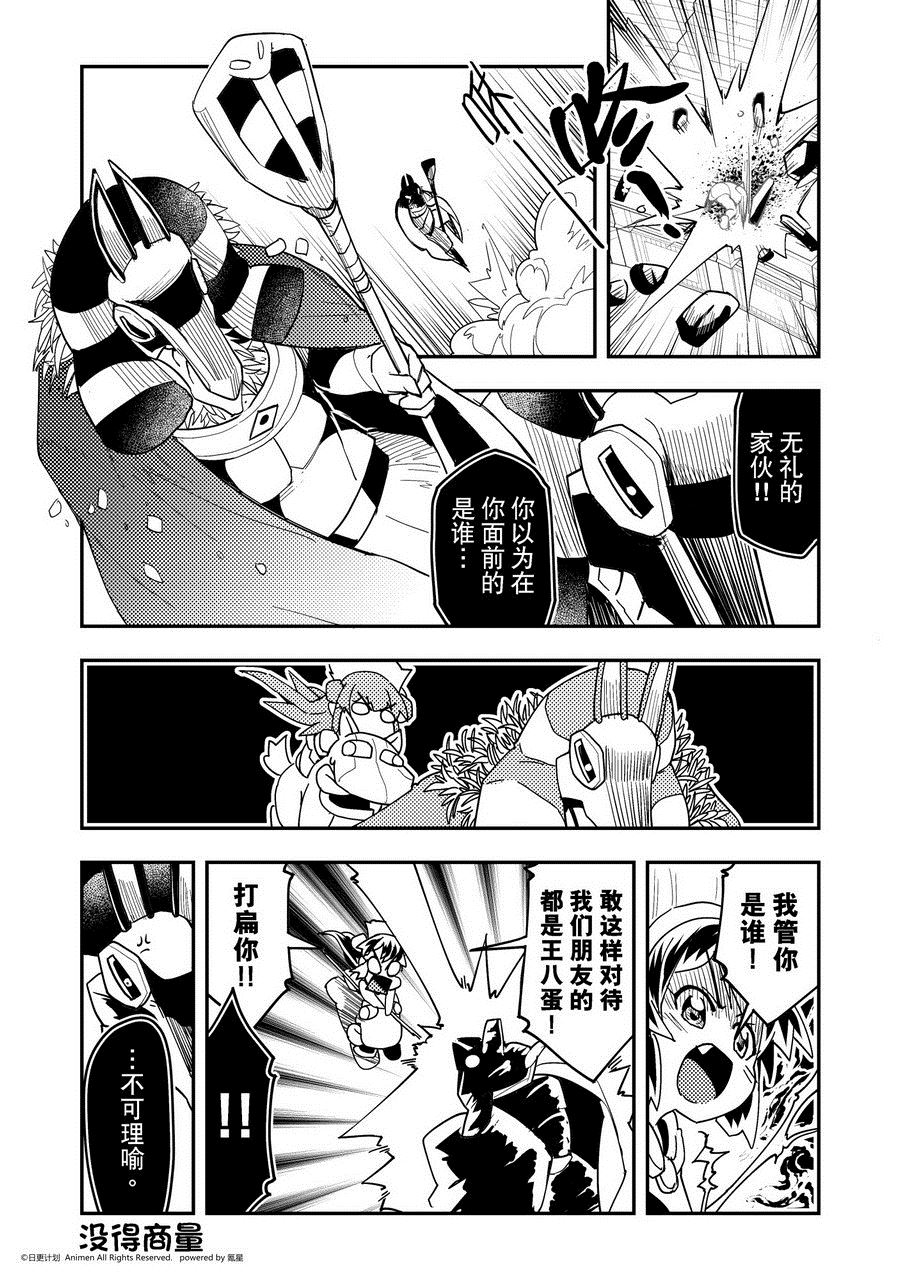 第455话-第450话