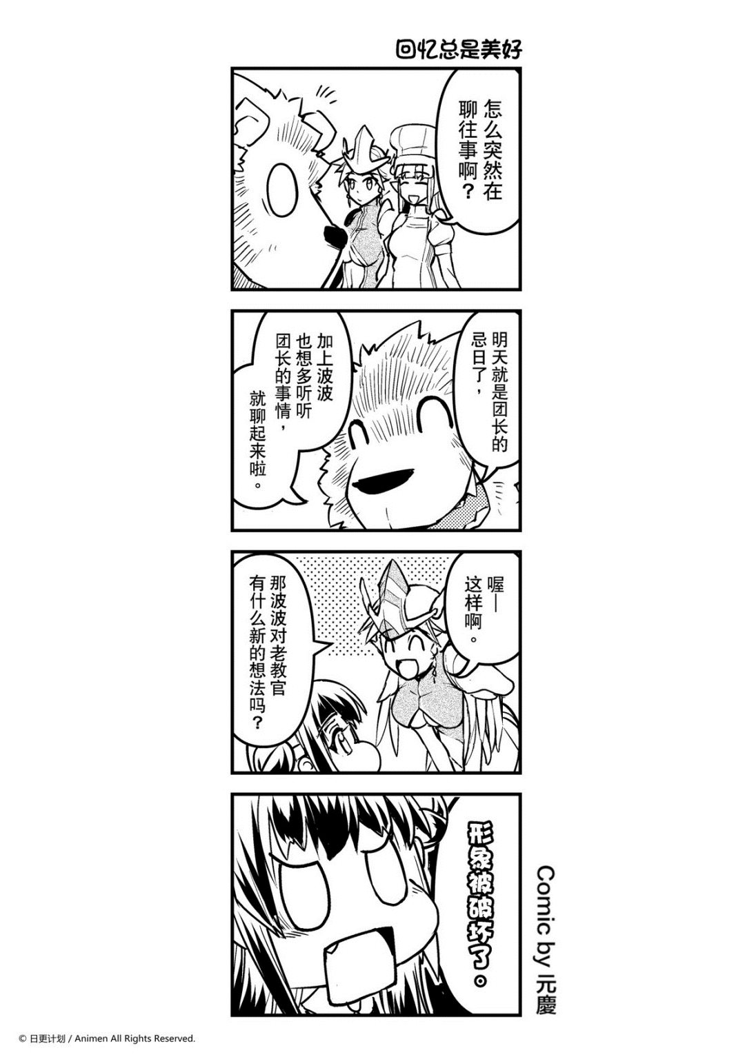 第46话-第46话