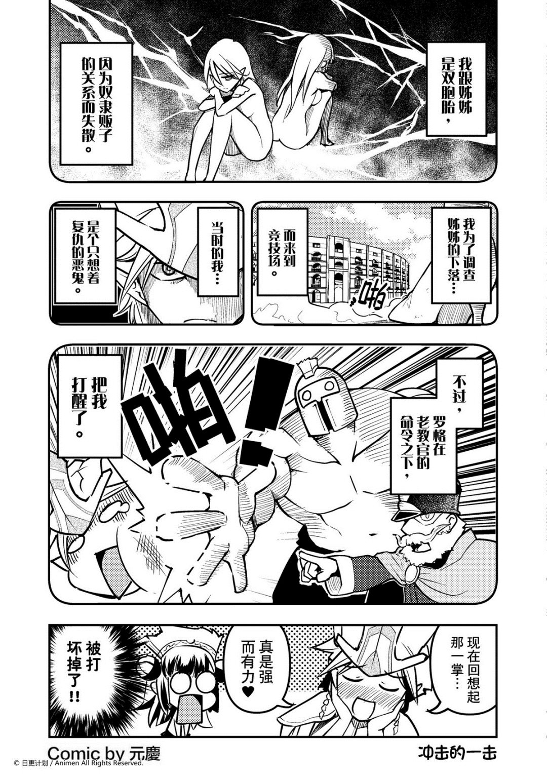第48话-第48话