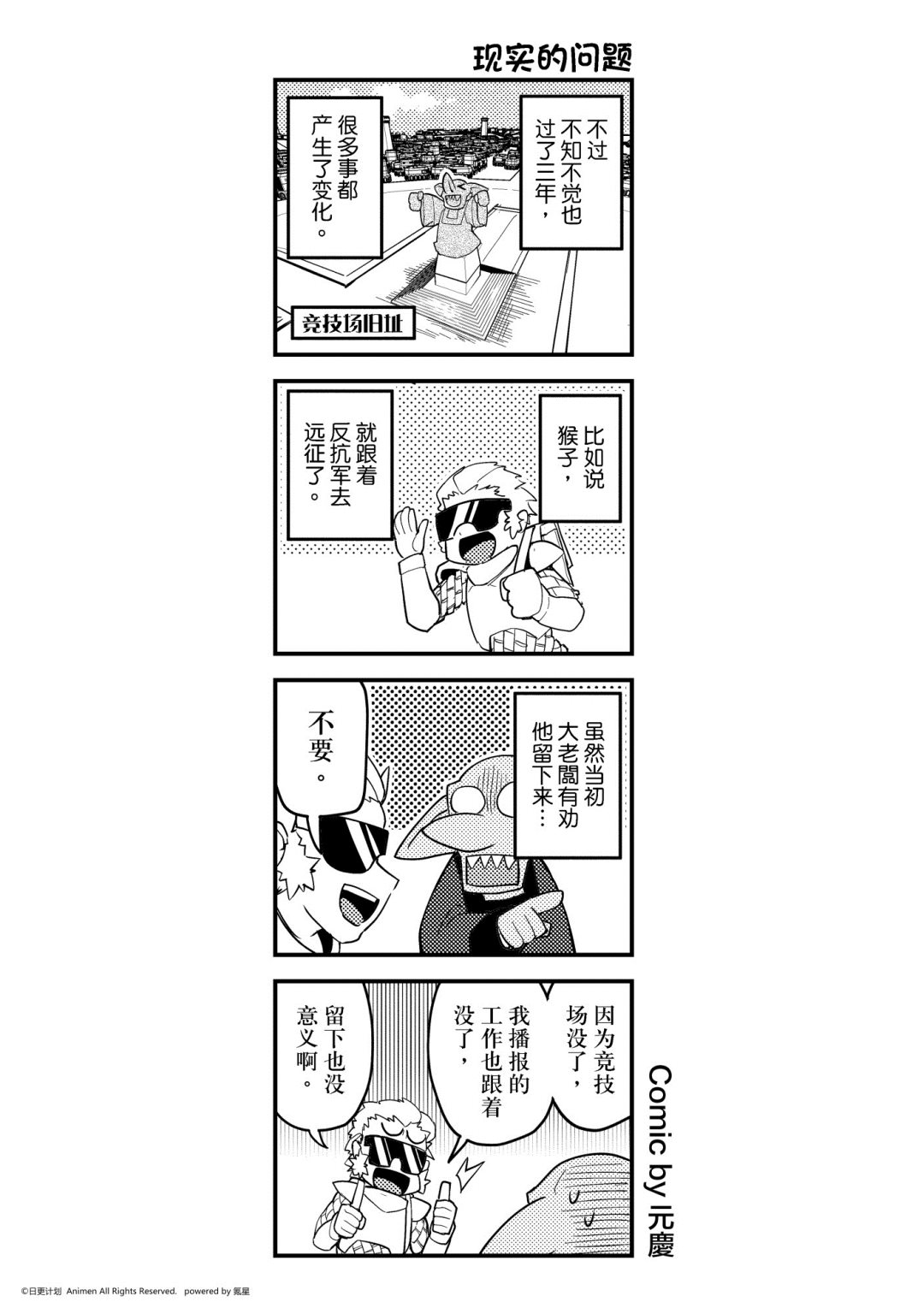第477话-第472话