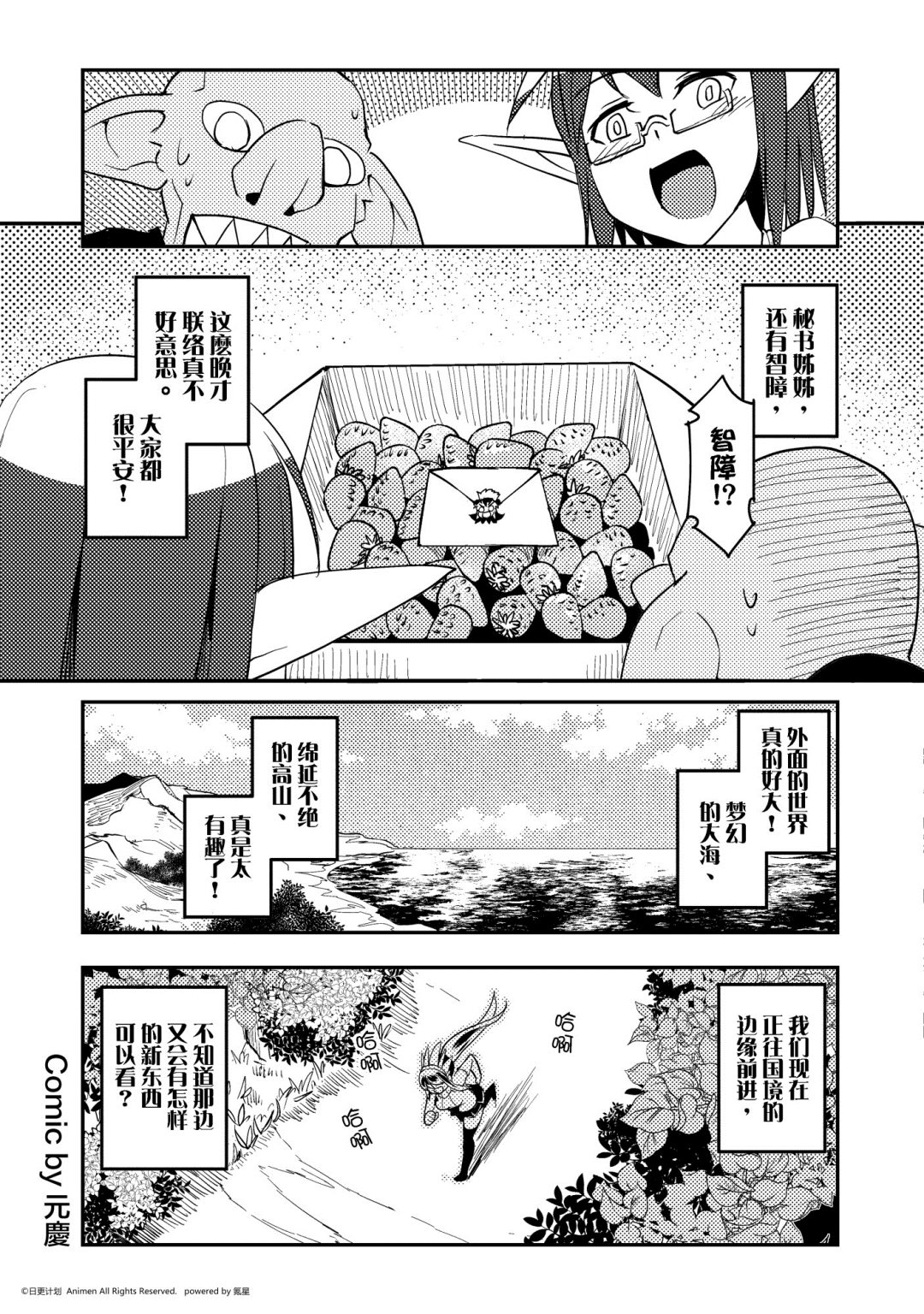 第481话-第476话