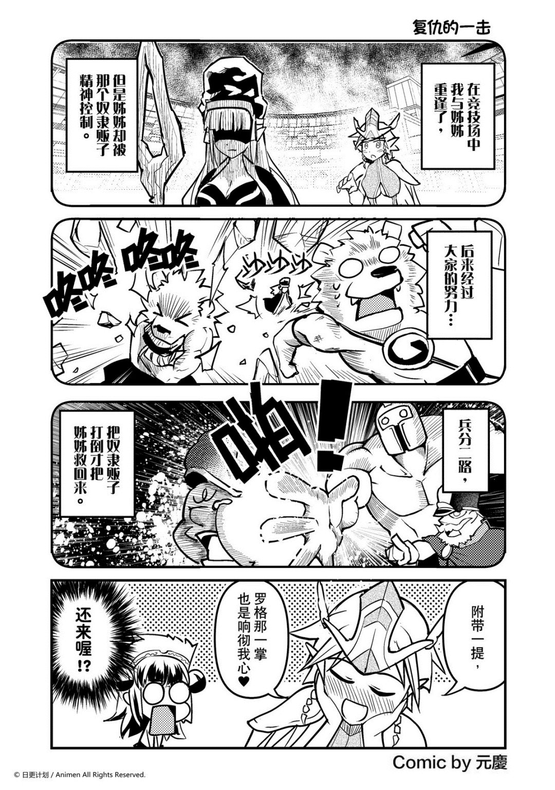 第52话-第52话