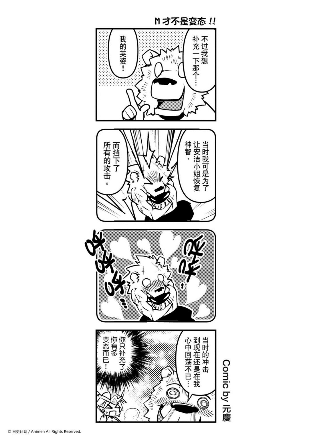 第54话-第54话
