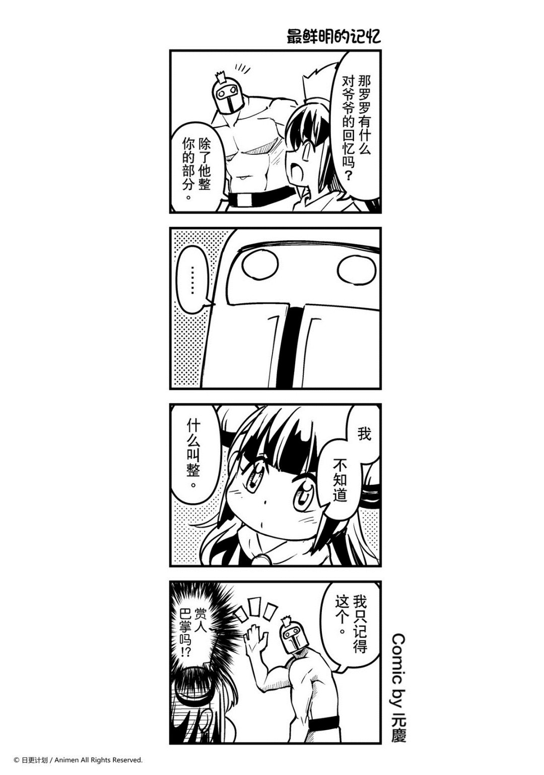 第56话-第56话