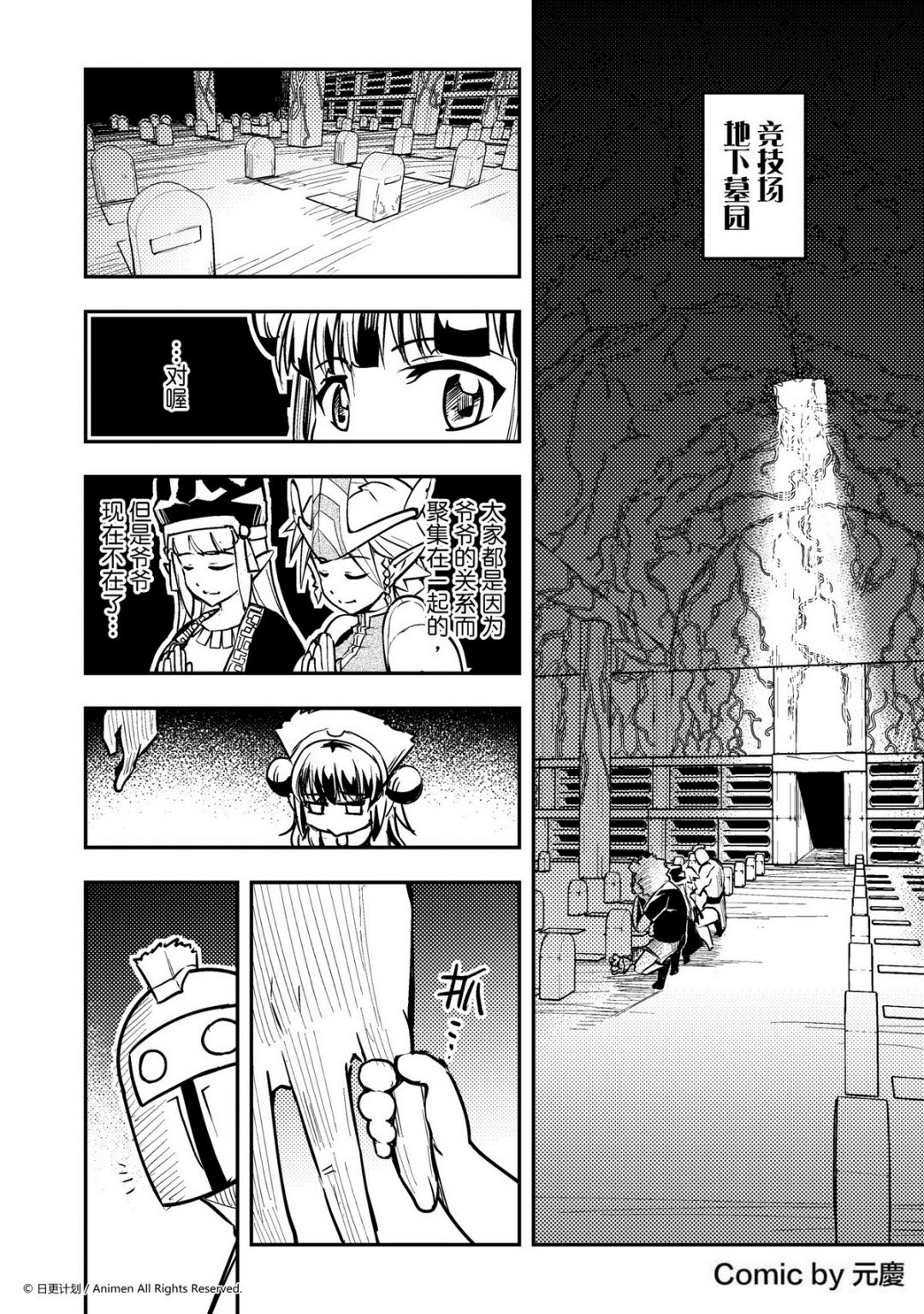 第58话-第58话