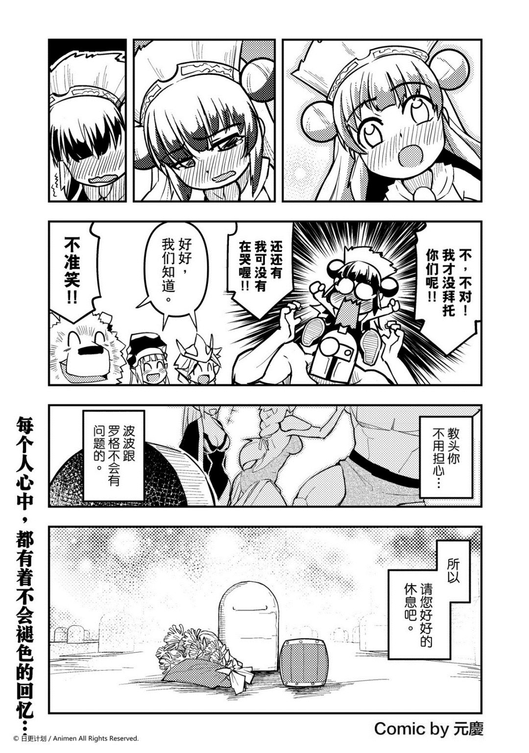第60话-第60话