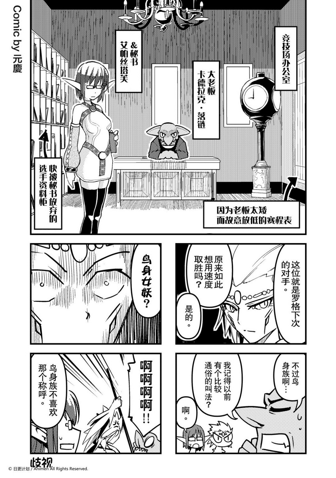 第62话-第62话