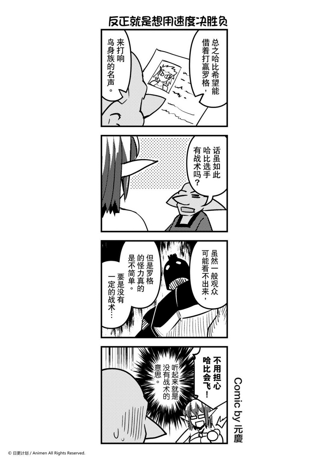 第64话-第64话