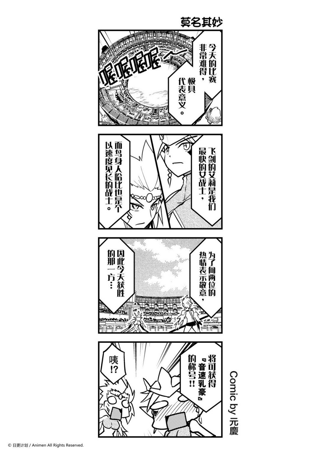 第66话-第66话