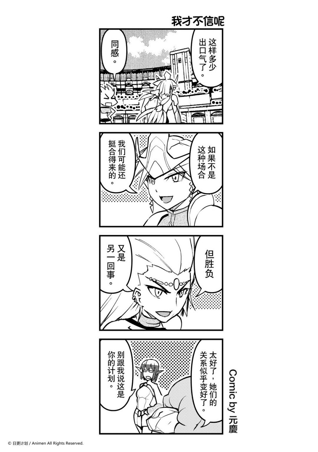 第68话-第68话