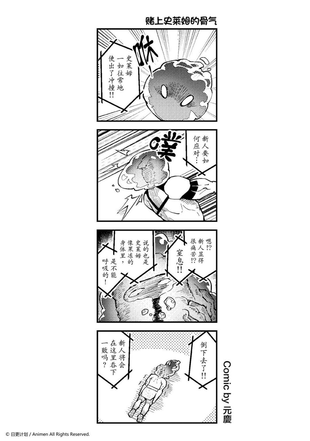 第8话-第8话
