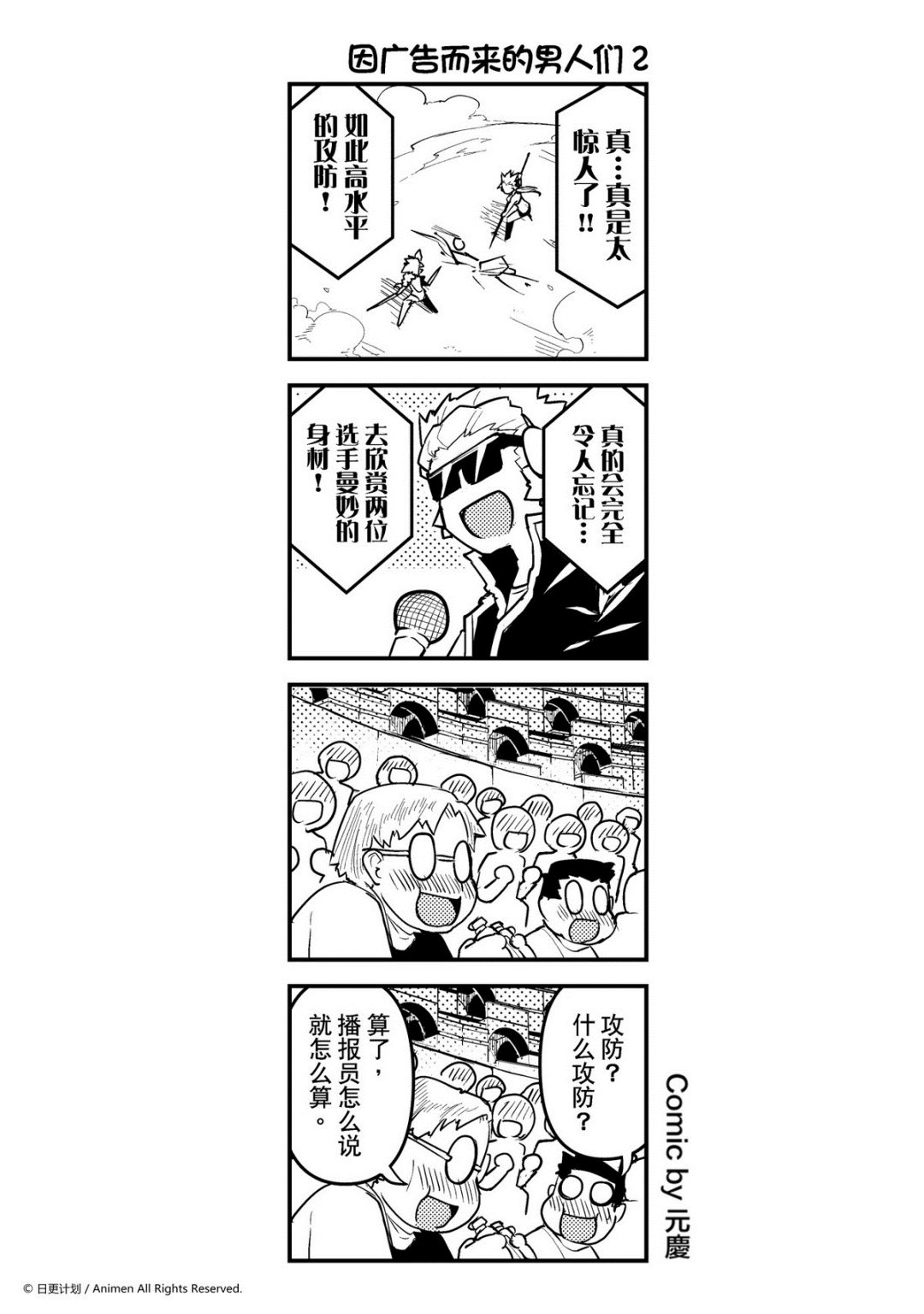 第72话-第72话