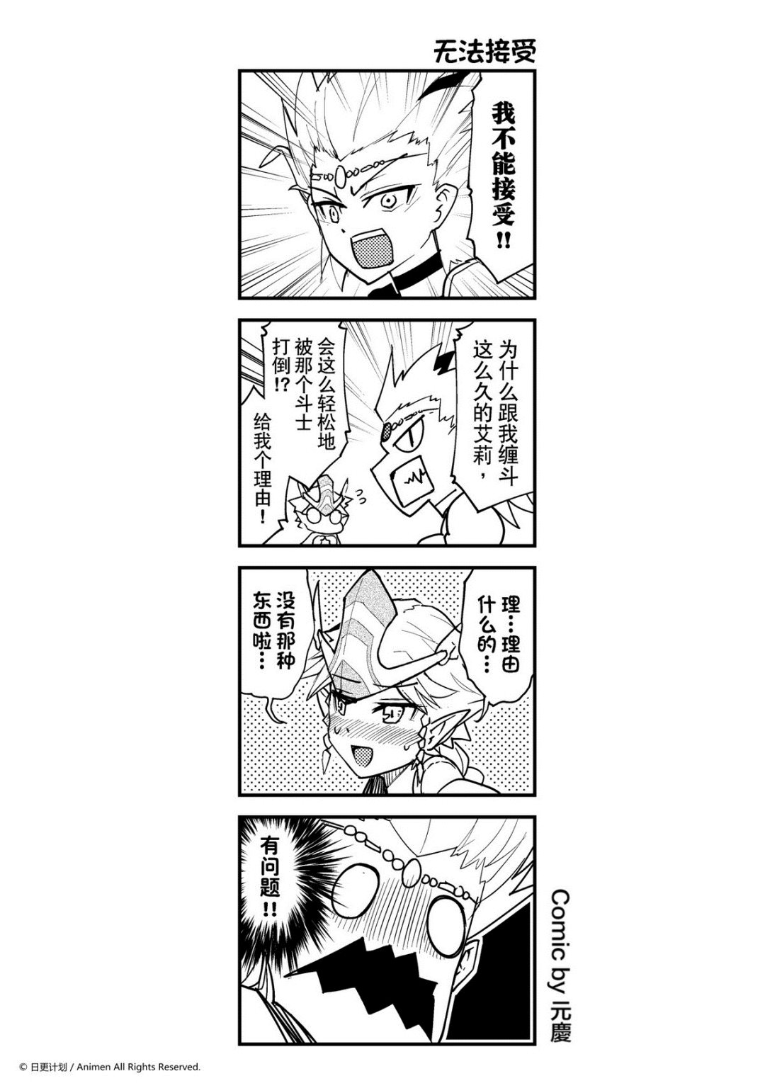 第76话-第76话