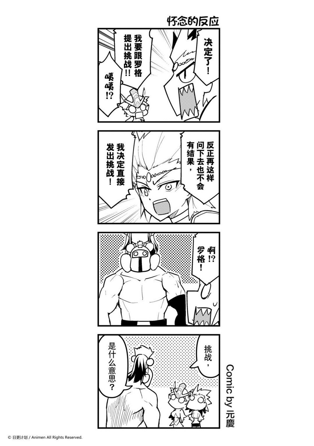 第78话-第78话