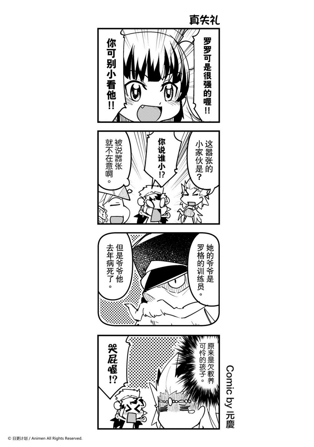 第80话-第80话