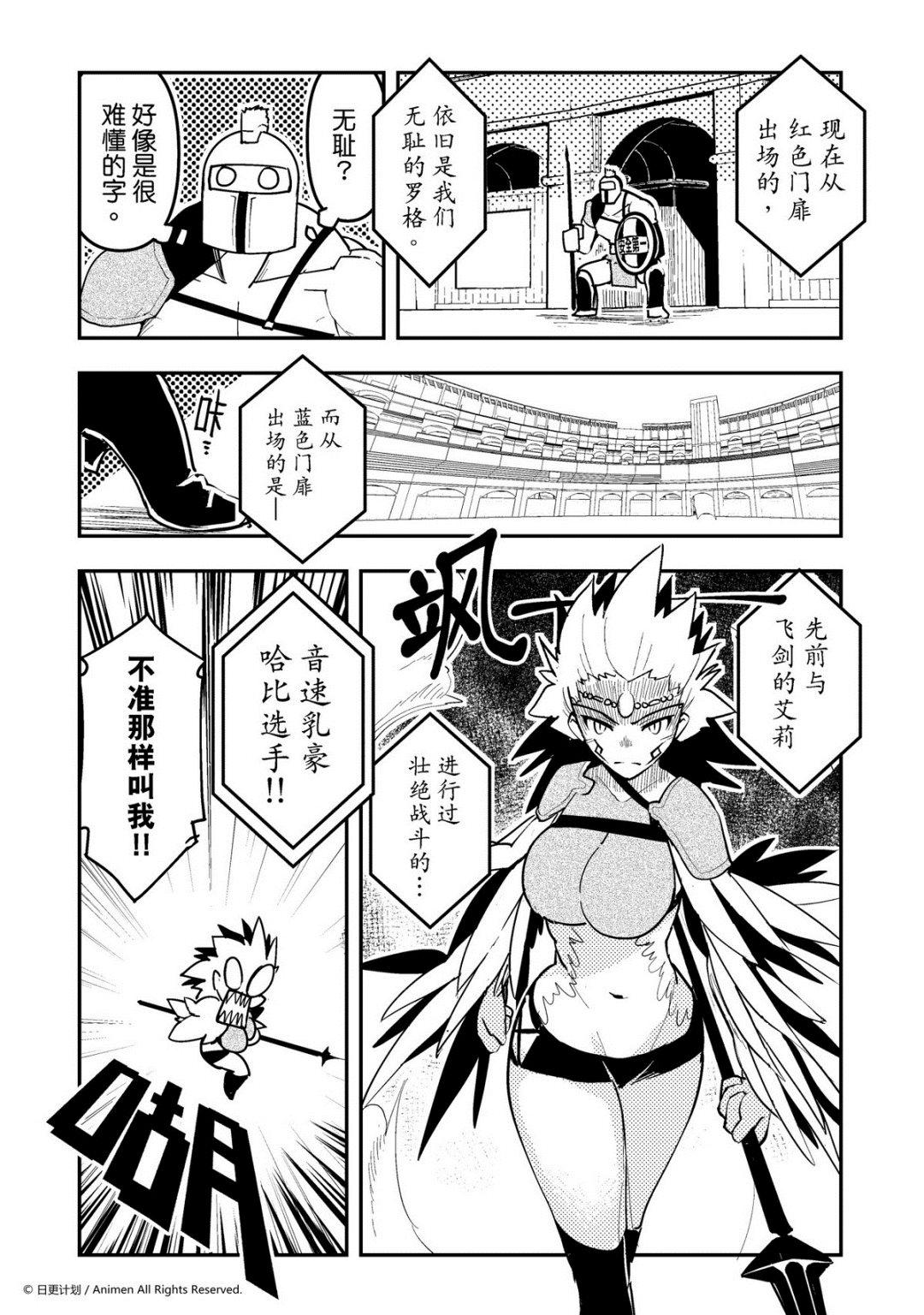 第82话-第82话