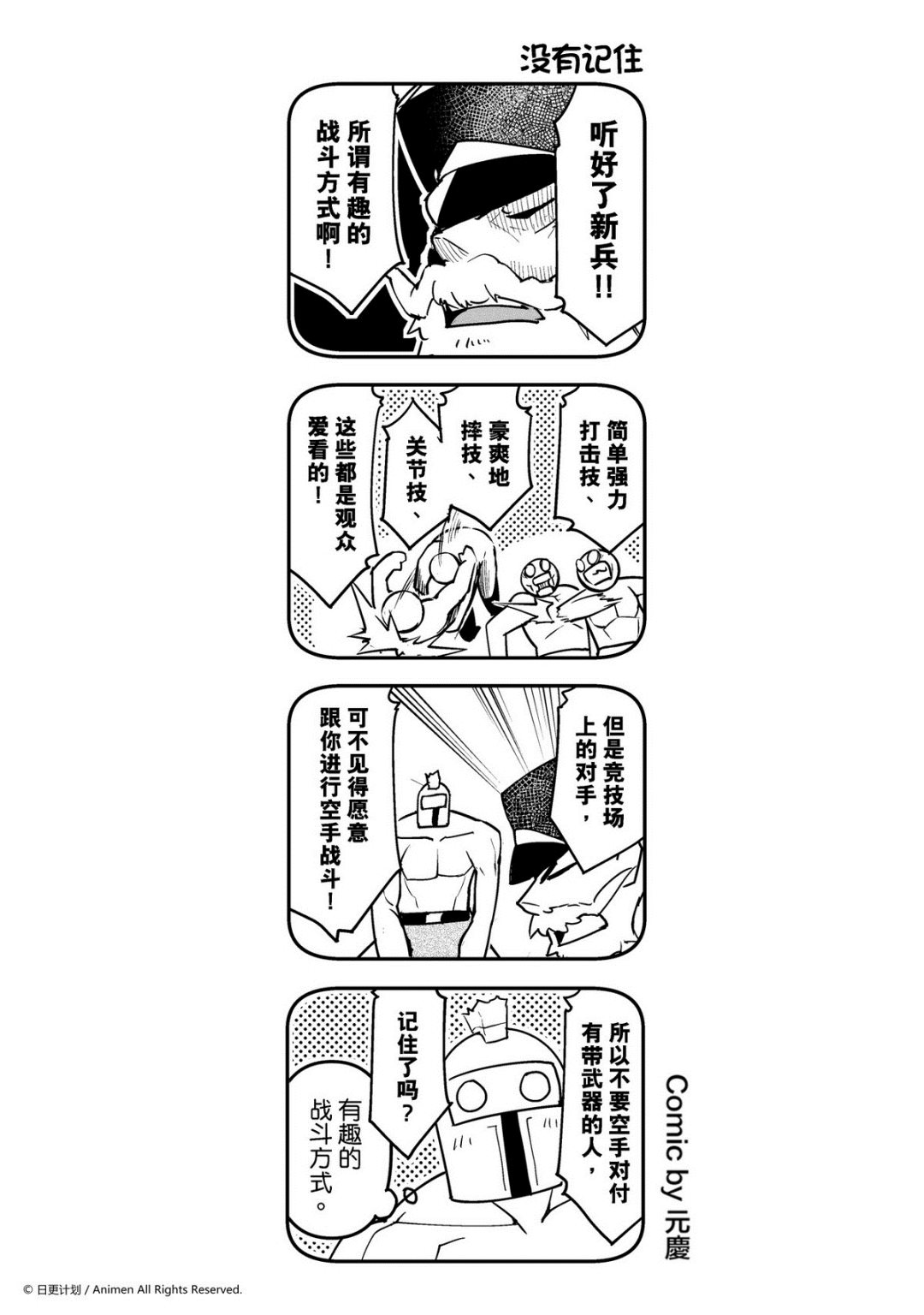 第84话-第84话