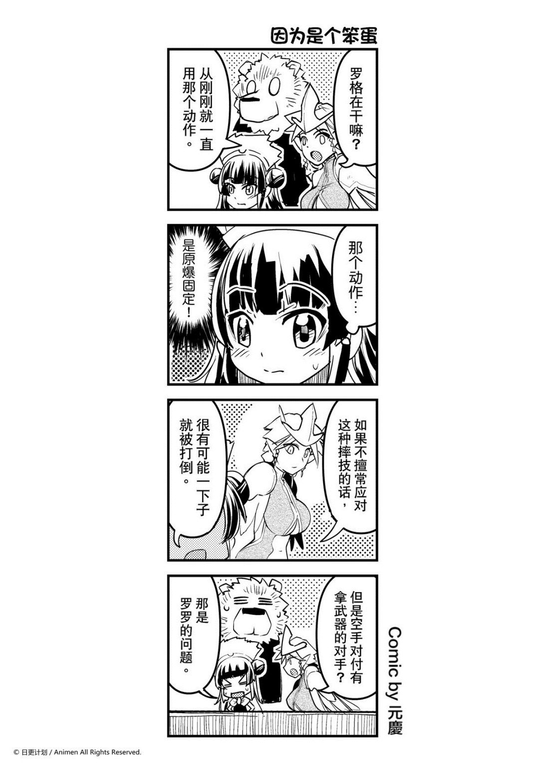 第86话-第86话