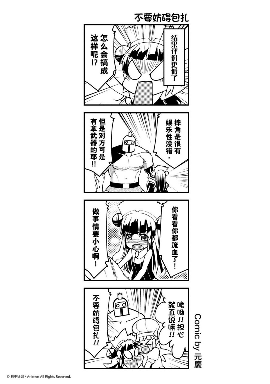 第88话-第88话