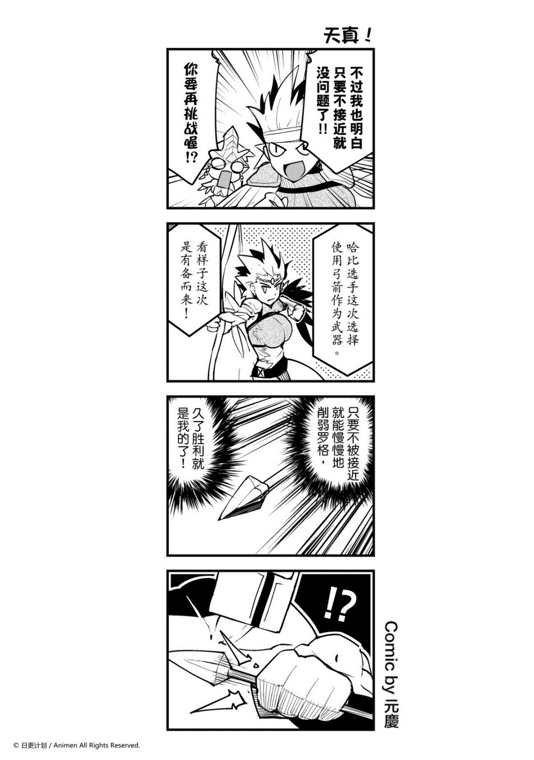 第90话-第90话