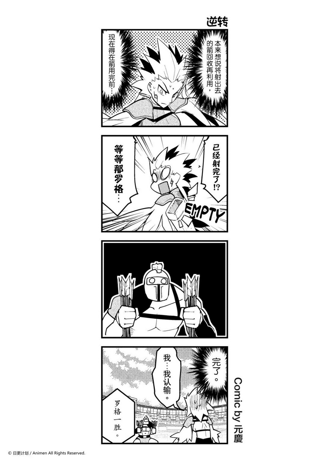 第92话-第92话