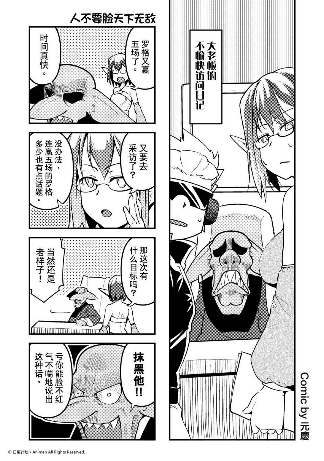 第94话-第94话