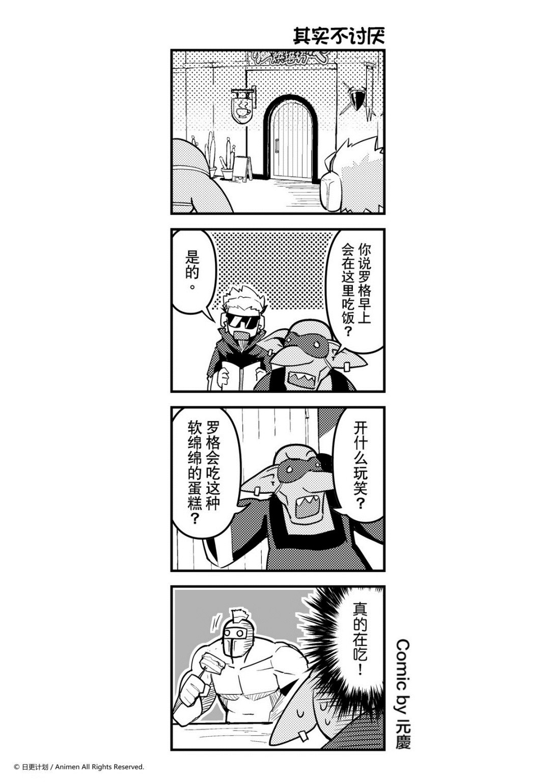 第96话-第96话