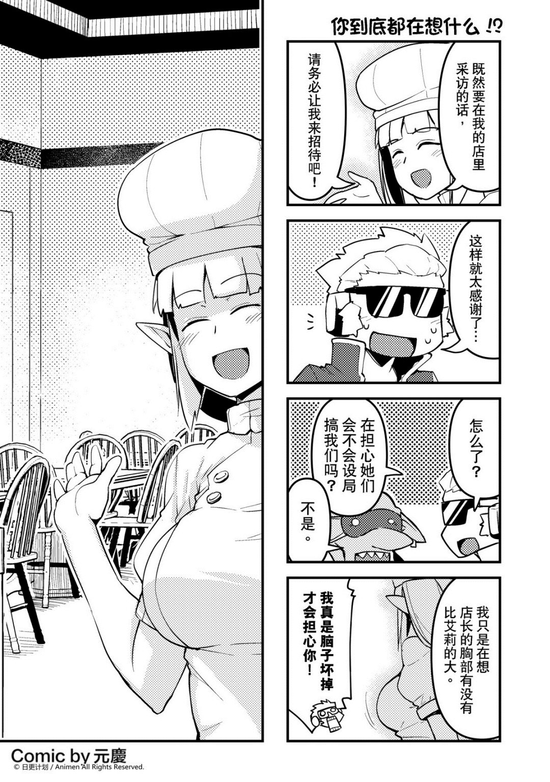 第98话-第98话