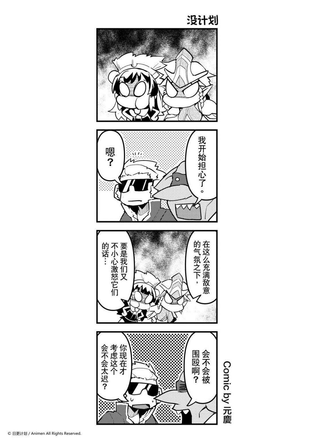 第100话-第100话