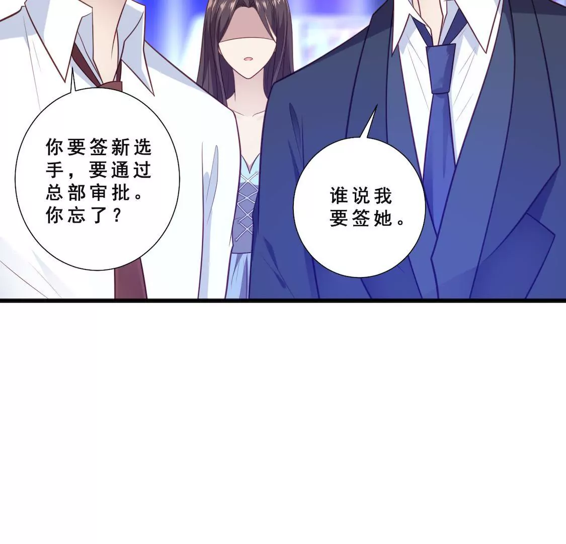 第10话 许我高位却让我做陪练-第12话