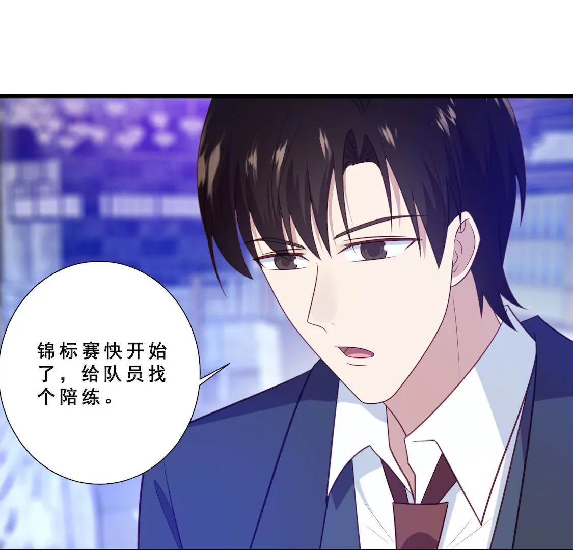 第10话 许我高位却让我做陪练-第12话