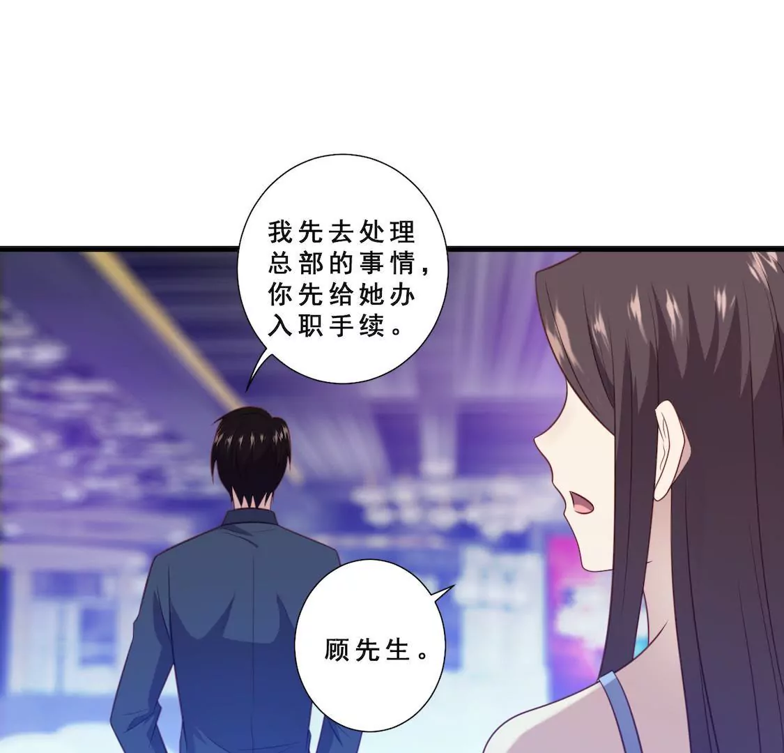 第10话 许我高位却让我做陪练-第12话