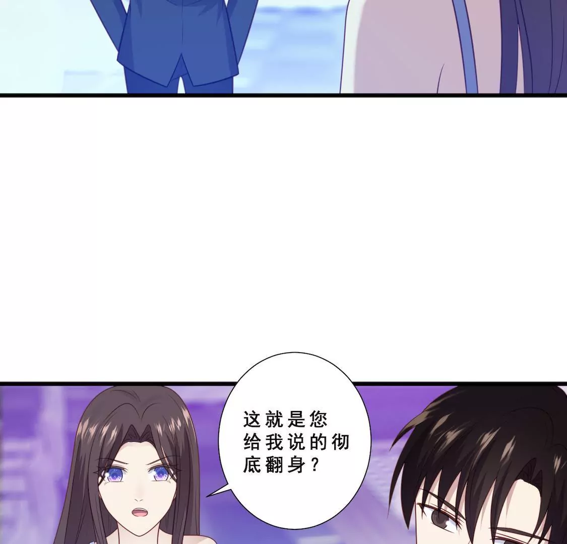 第10话 许我高位却让我做陪练-第12话