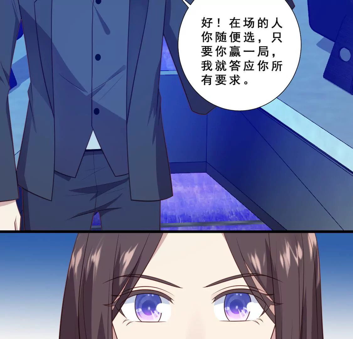 第10话 许我高位却让我做陪练-第12话