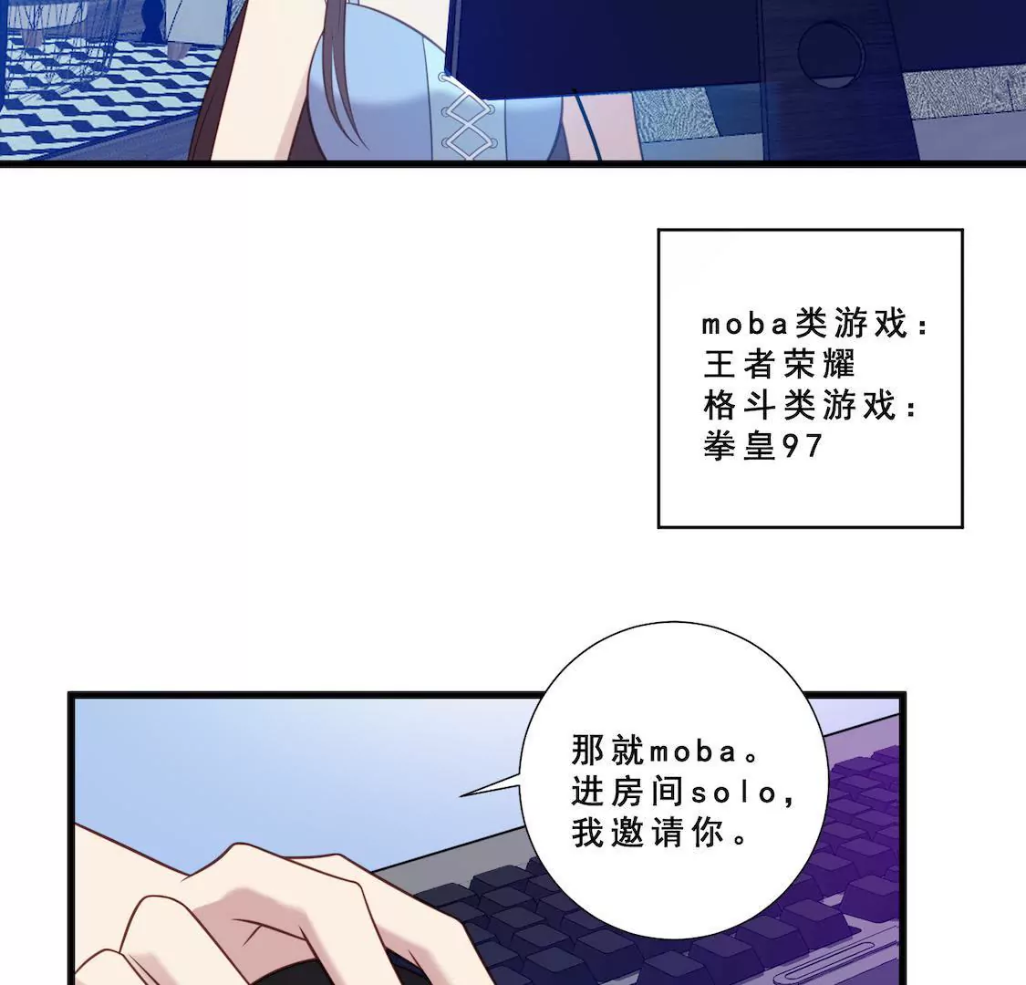 第10话 许我高位却让我做陪练-第12话