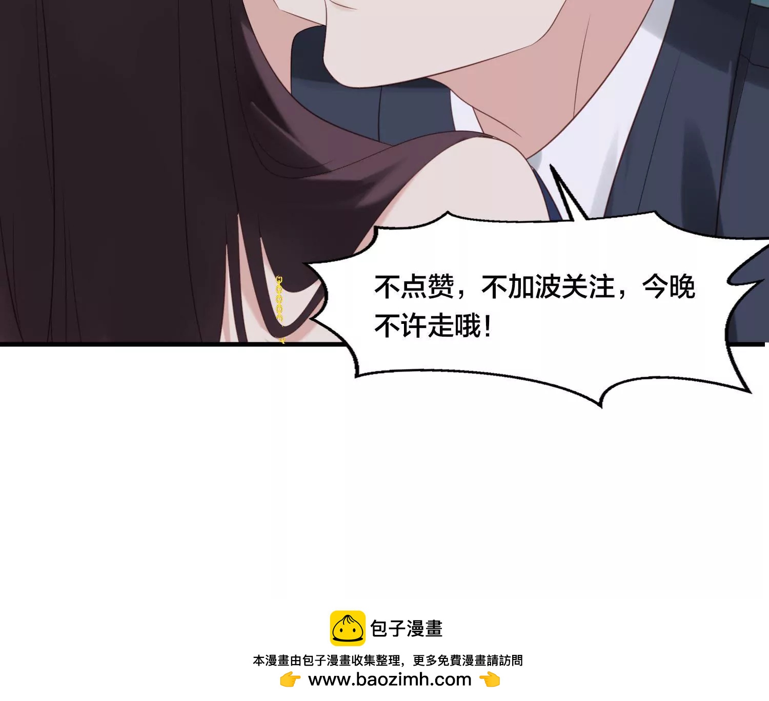 第10话 许我高位却让我做陪练-第12话