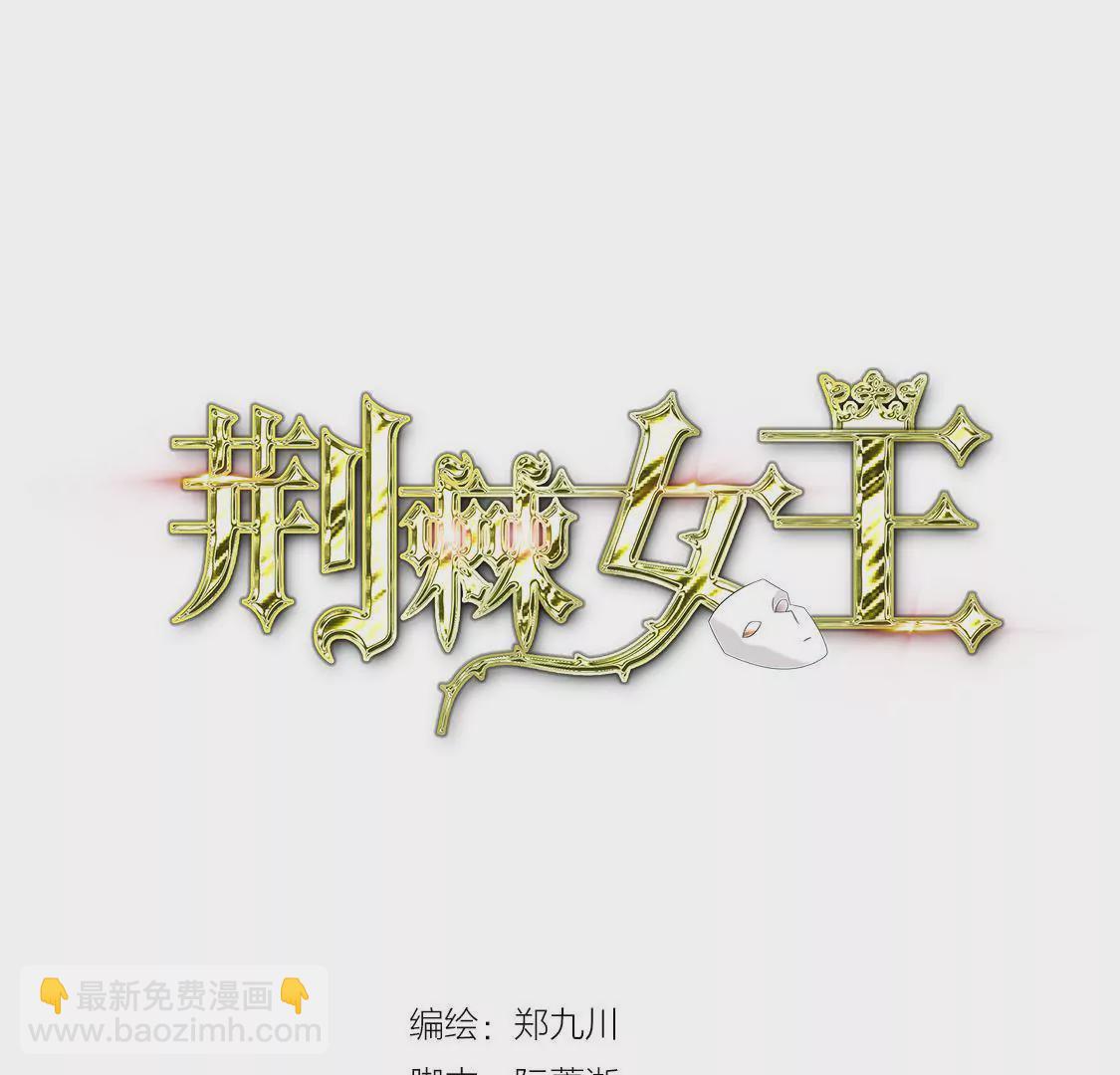 第12话 俱乐部炮灰之旅开启(1/2)-第14话
