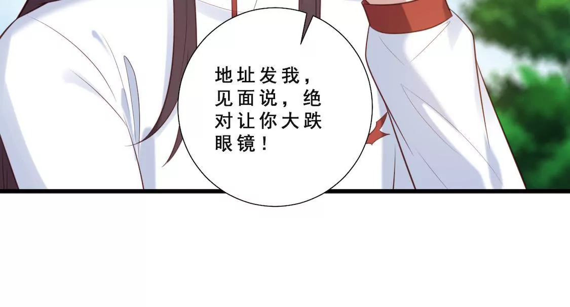 第12话 俱乐部炮灰之旅开启(1/2)-第14话