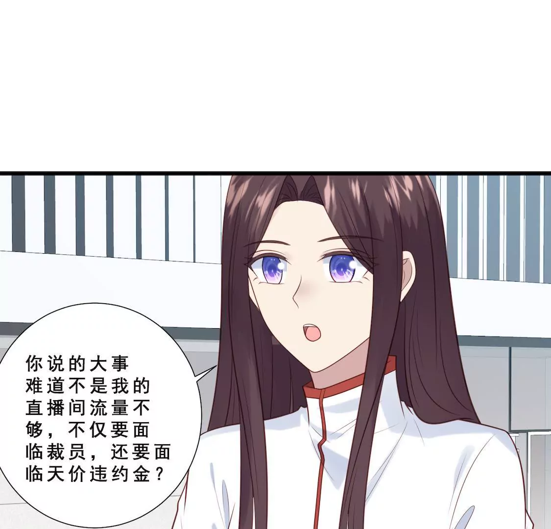 第14话 想要解约就给五千万！(1/2)-第16话