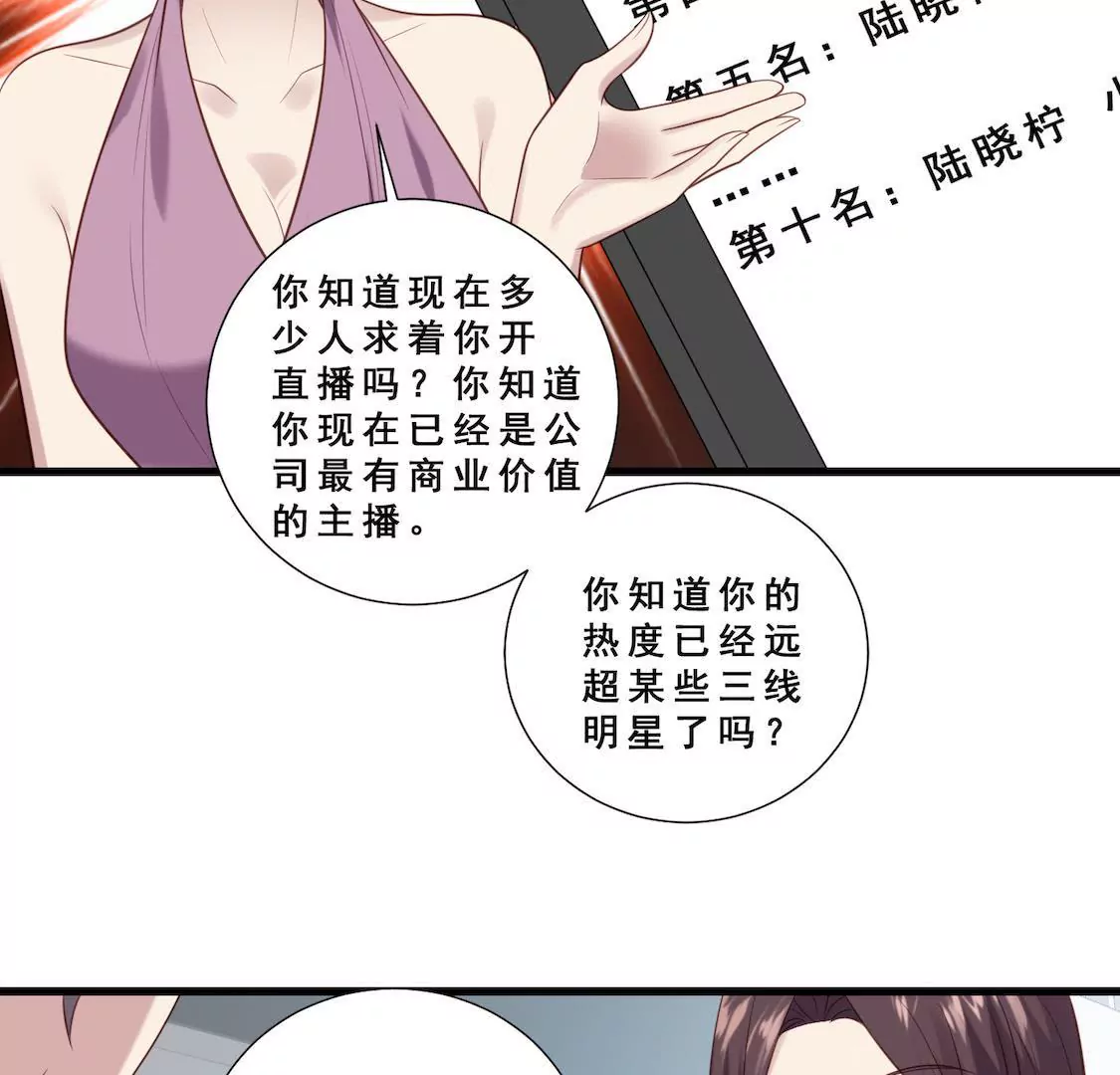 第14话 想要解约就给五千万！(1/2)-第16话