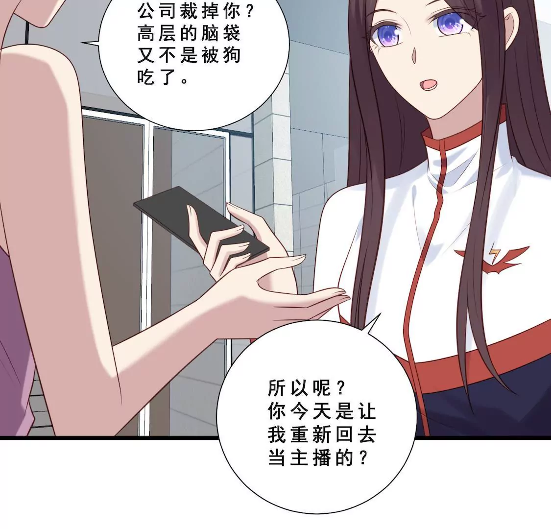第14话 想要解约就给五千万！(1/2)-第16话